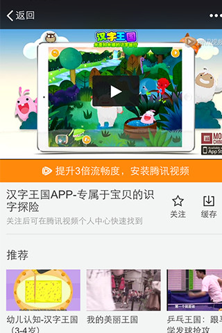 手机汉字学习app