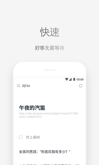 via浏览器app 