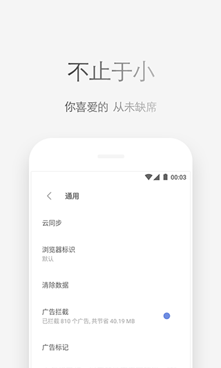 via浏览器app 