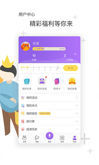 花漾搜索app 