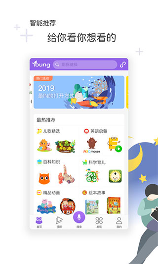 花漾搜索app 