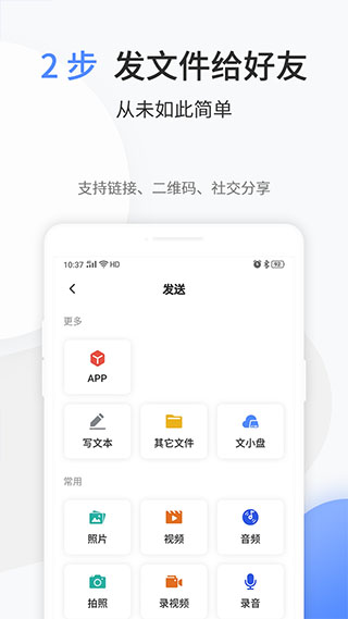 文叔叔app 