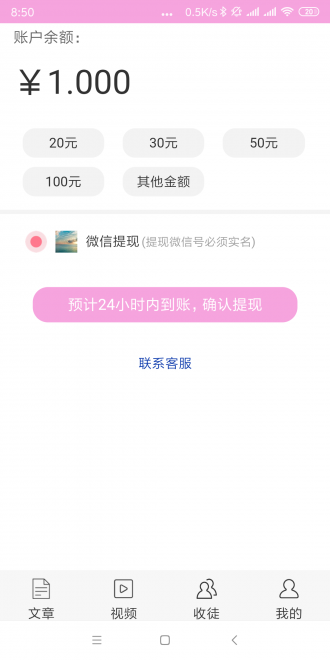 睡莲资讯app