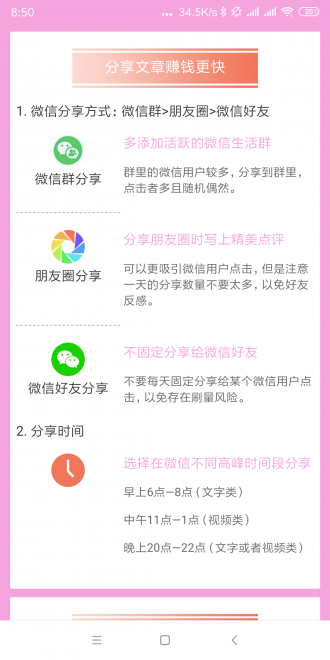 睡莲资讯app