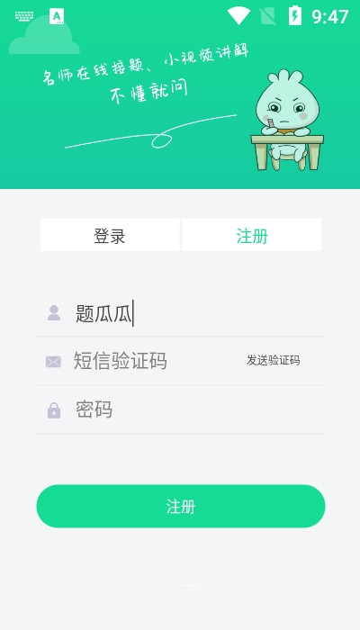 题瓜瓜app