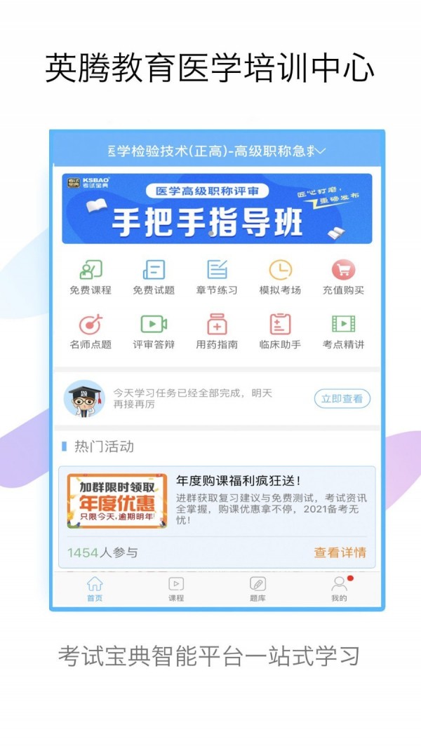 技师高级职称考试宝典