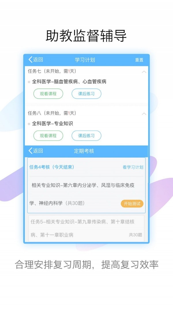 技师高级职称考试宝典