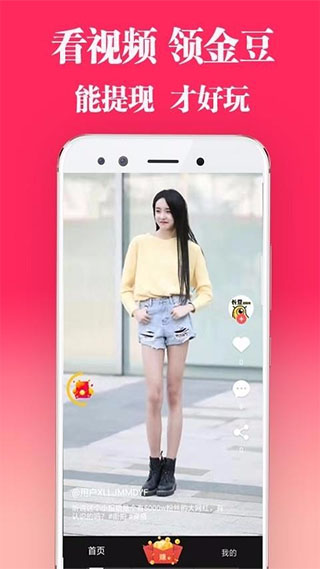 长豆短视频app 