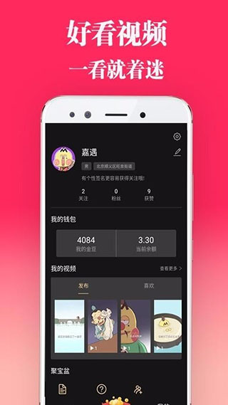 长豆短视频app 