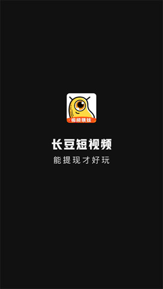 长豆短视频app 