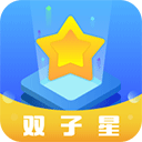 双子星app 