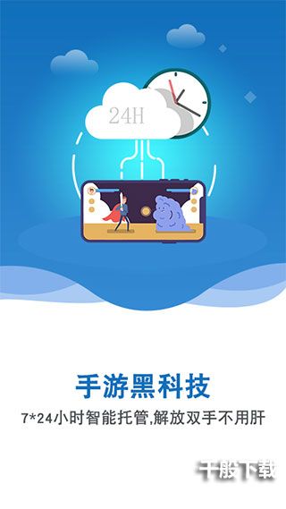 双子星app