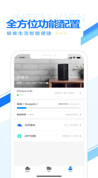 玩客云app 