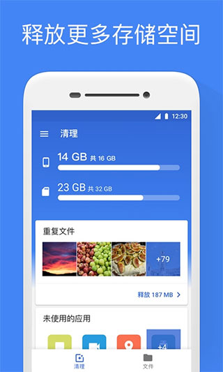 文件极客app 