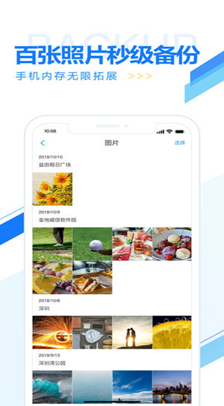 玩客云app 