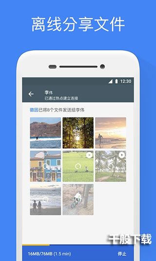 文件极客app