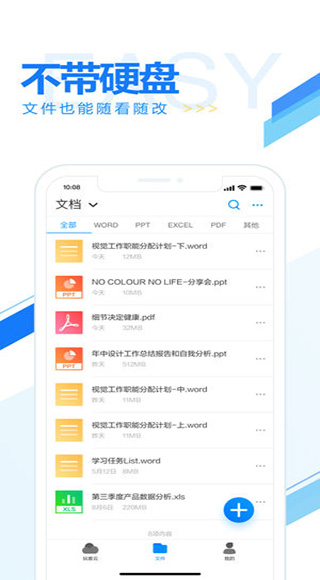 玩客云app 