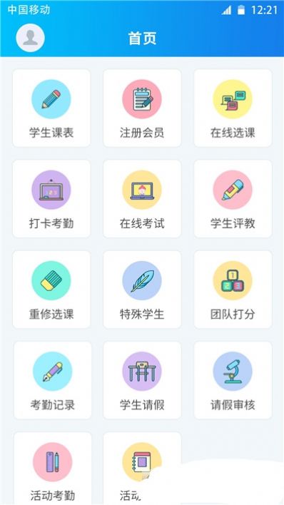 一起课app