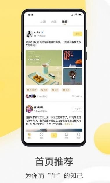 全国约茶app