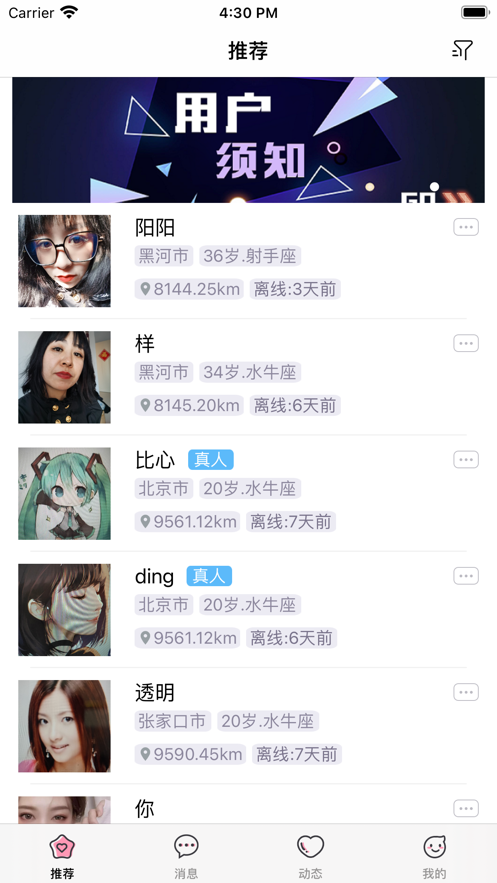 约对软件app 36