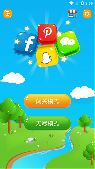 滚动图标app 