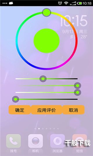 电击屏幕app