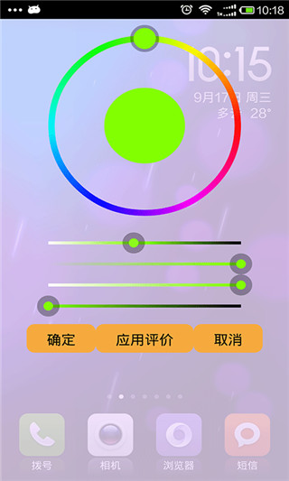 电击屏幕app 