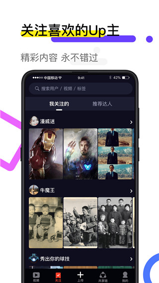 火萤视频壁纸app 