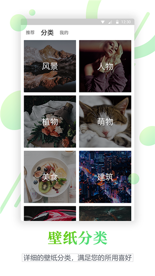 百变锁屏君app 