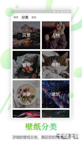 百变锁屏君app