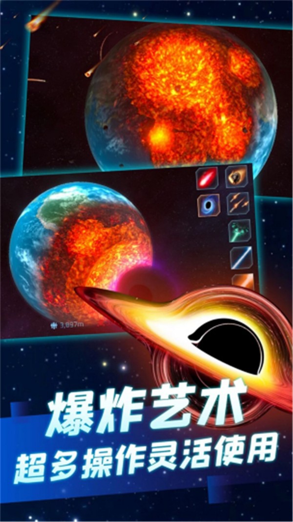 星球毁灭模拟器无限技能版