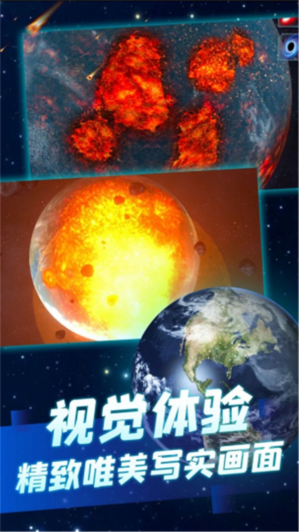 星球毁灭模拟器无限技能版