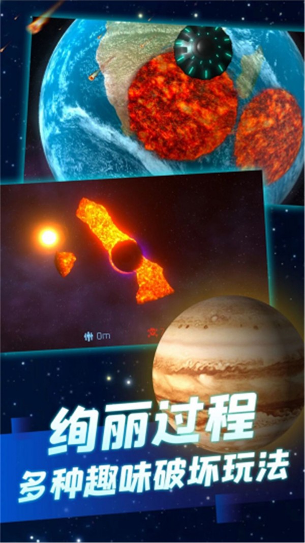 星球毁灭模拟器无限技能版