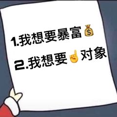 2021今年一定暴富熊猫头表情包图片 