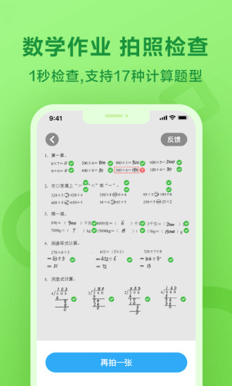 一起小学学生app下载免费正版