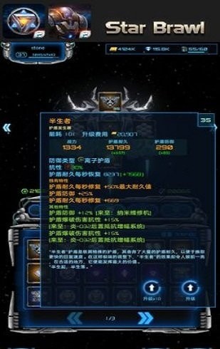 星际逆战2