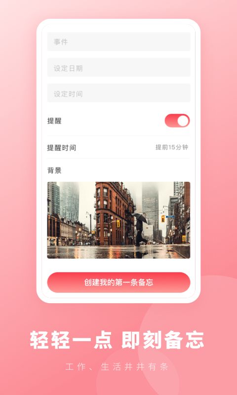 鲨鱼备忘录速记app最新版 