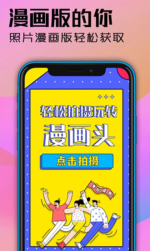 魔力动漫头像设计app官网版 