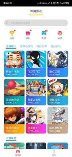 好运红包版app官网版 