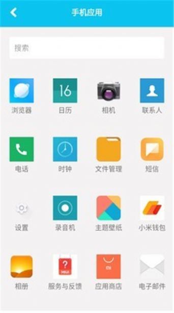 熊猫图标助手app最新版 