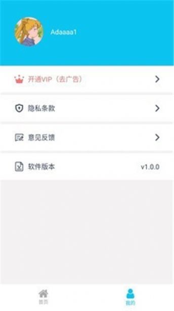 熊猫图标助手app最新版 