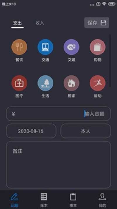 U记app最新版 