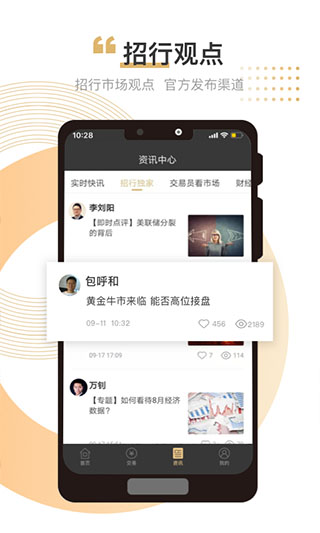 招银汇金app 