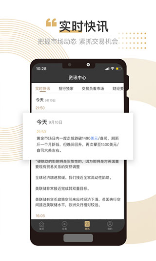 招银汇金app 