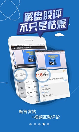 益盟操盘手手机加强版 V9.3.2