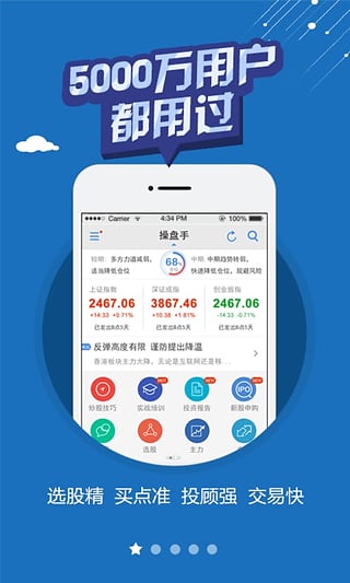 益盟操盘手手机加强版 V9.3.2