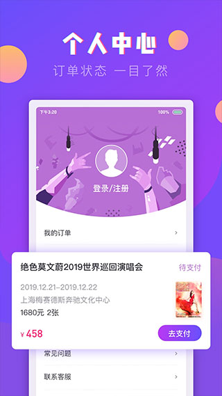 票星球app 