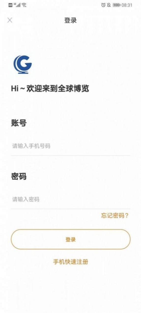 博蓝共享app官方版 