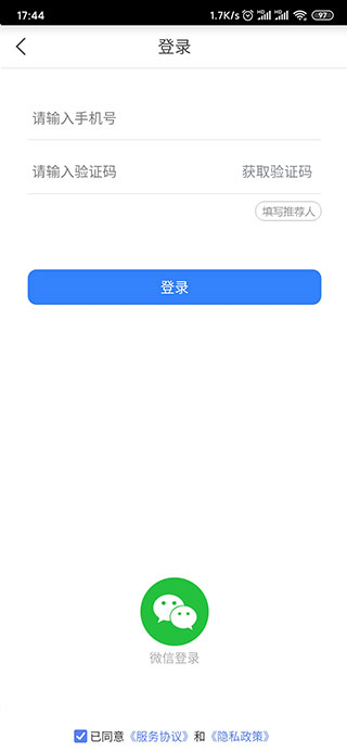 纺织圈app 