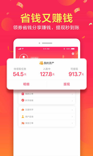 优惠券多多app 